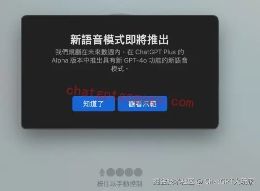 ChatGPT语音对话