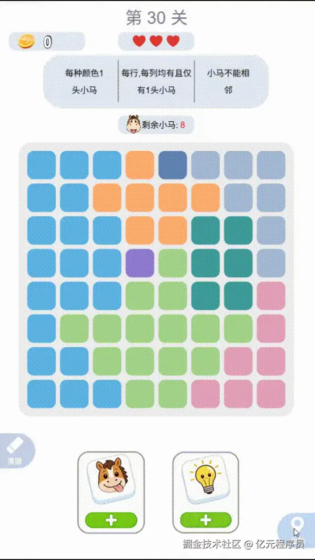 找牛游戏