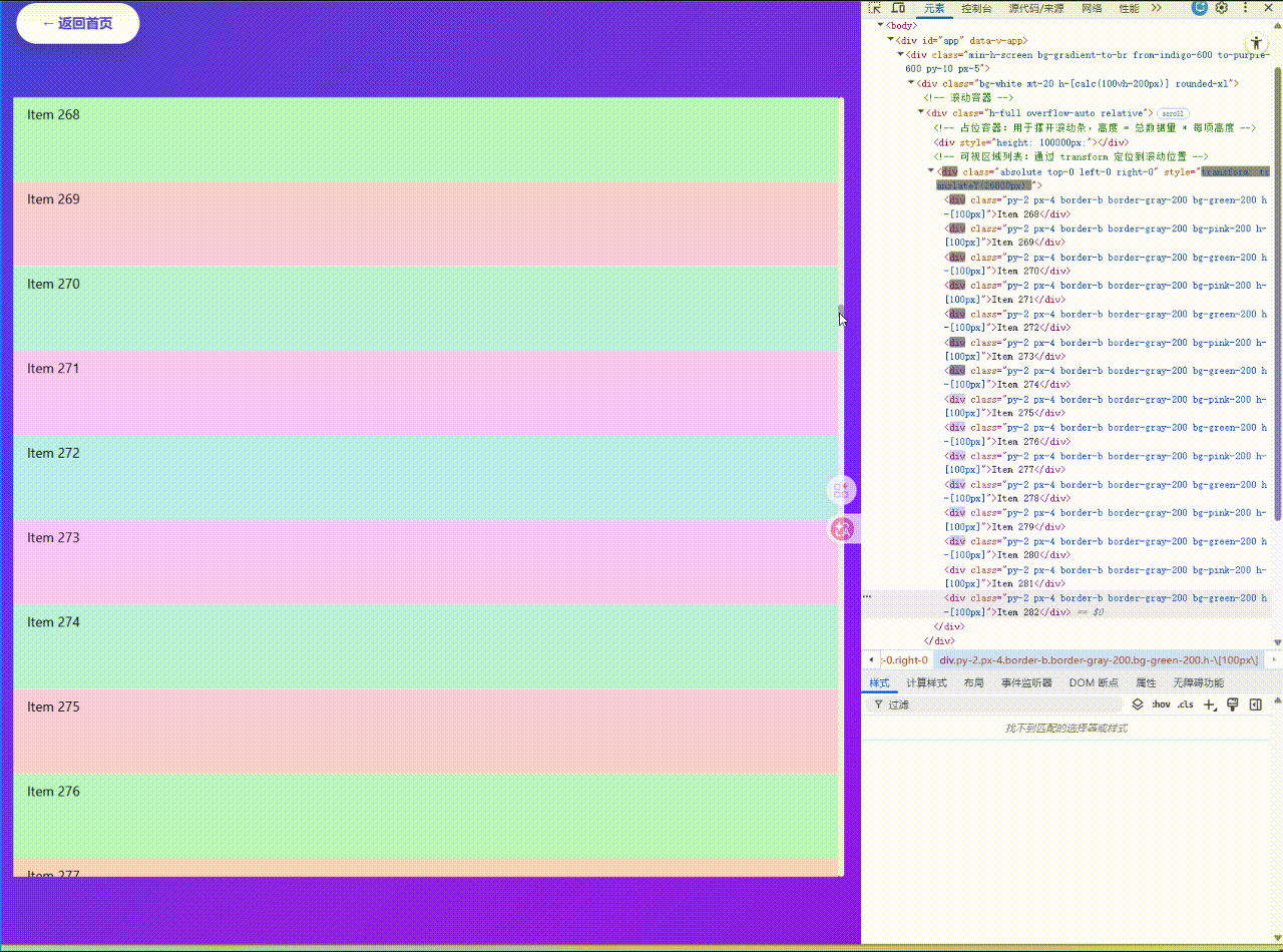 定高虚拟列表滚动.gif