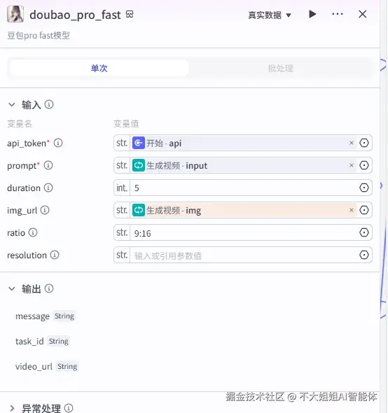 批量生成视频2
