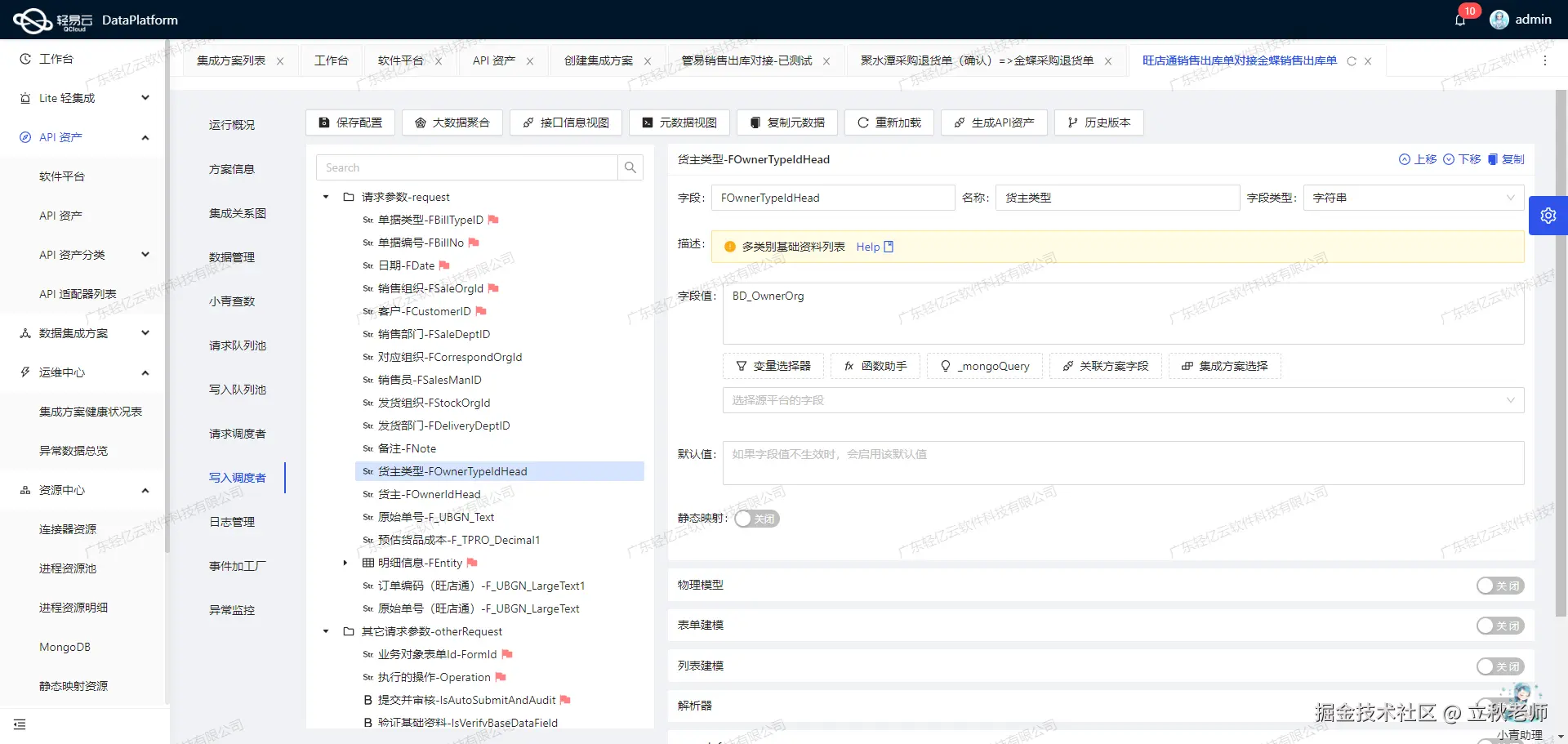 如何开发企业微信API接口