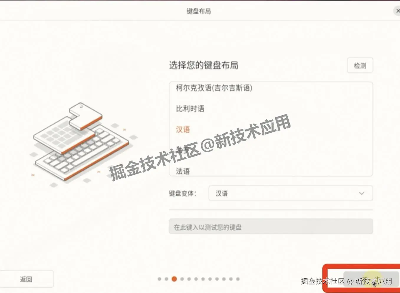 VMware 17虚拟机安装Ubuntu24超详细教程