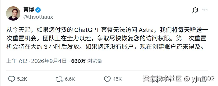 OpenAI 团队成员提到部分付费用户暂时无法访问 GPT-6 Astra