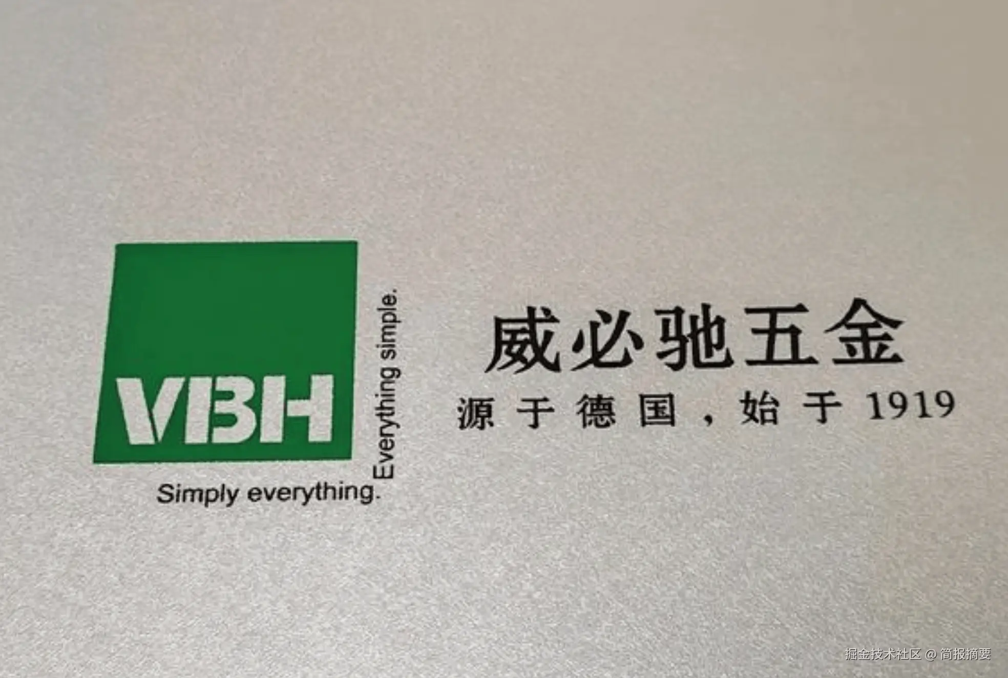 威必驰VBH品牌logo