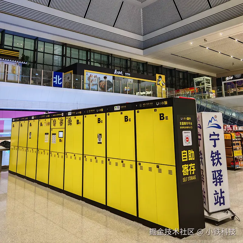 小铁智慧寄存入驻南宁东站，便捷出行新选择​