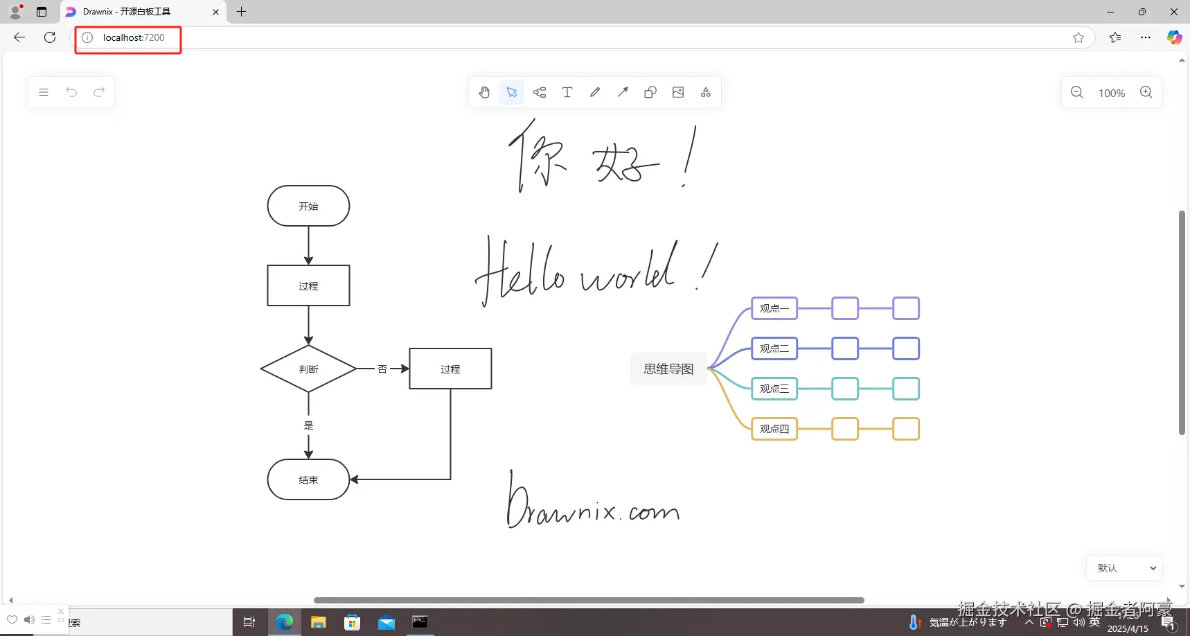 image-20250415172637572