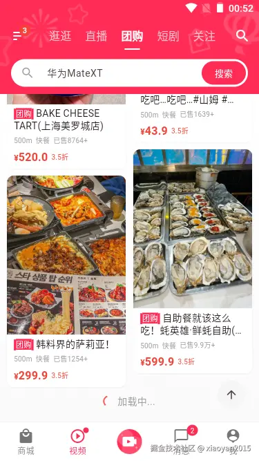 004360截图20251201005209179.png