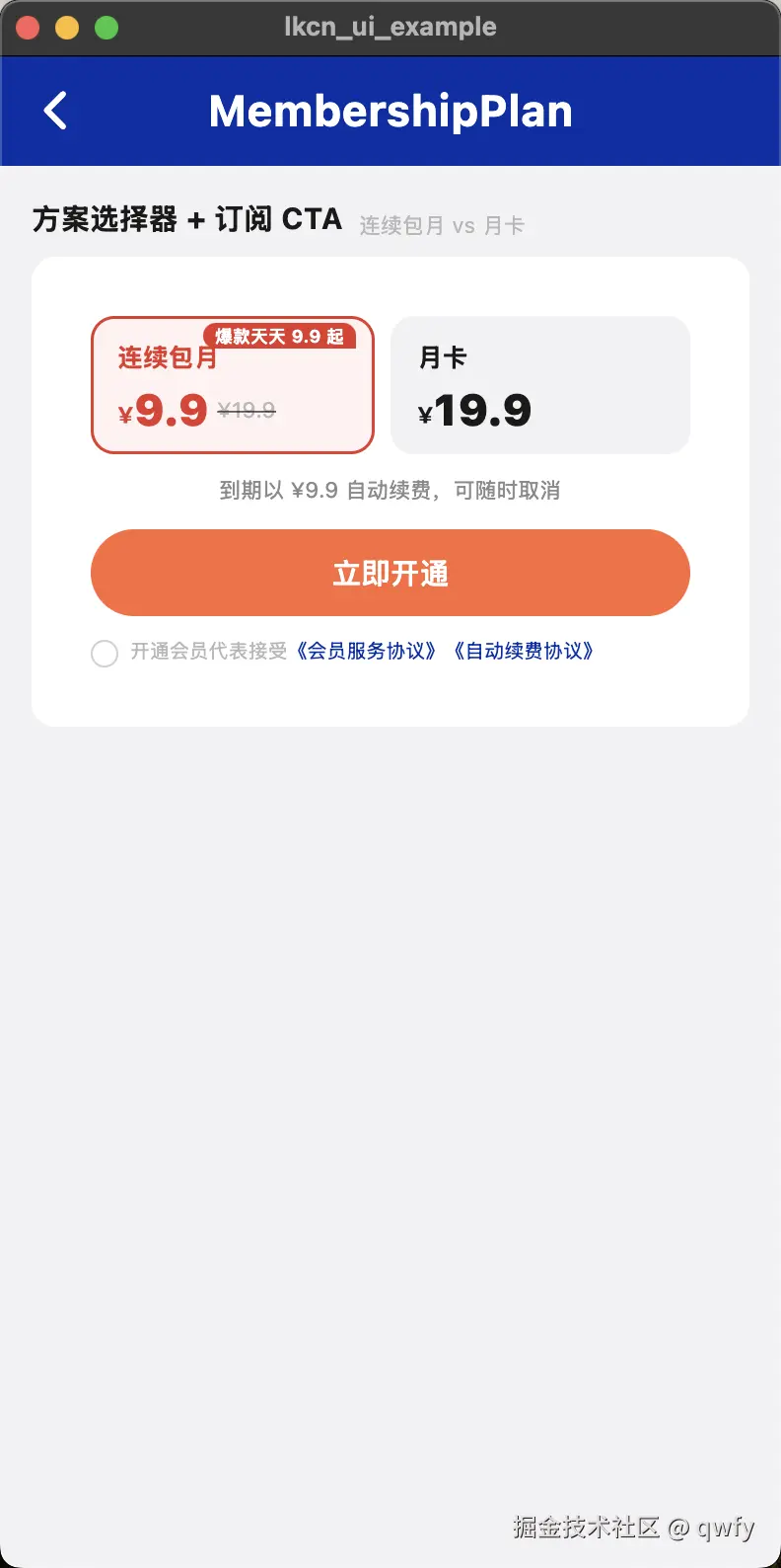 瑞幸-fl-方案选择.png