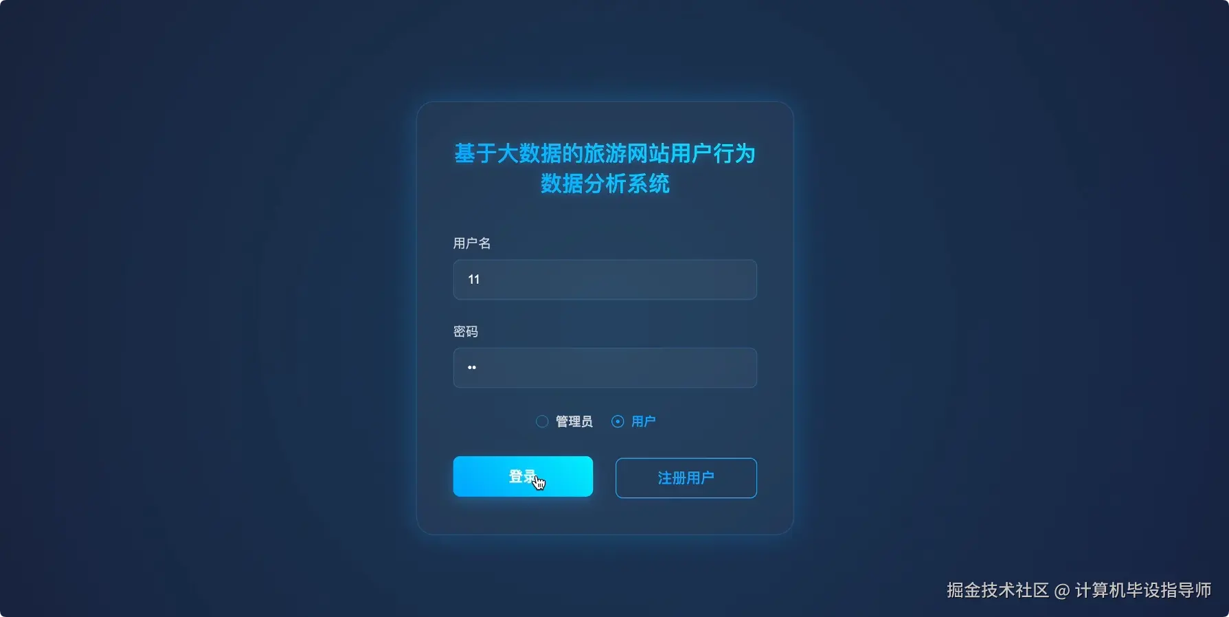 登录.png