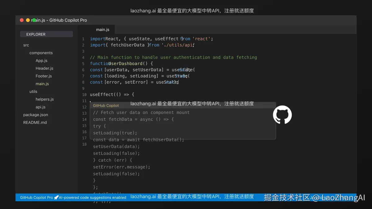 GitHub Copilot Pro实际使用效果
