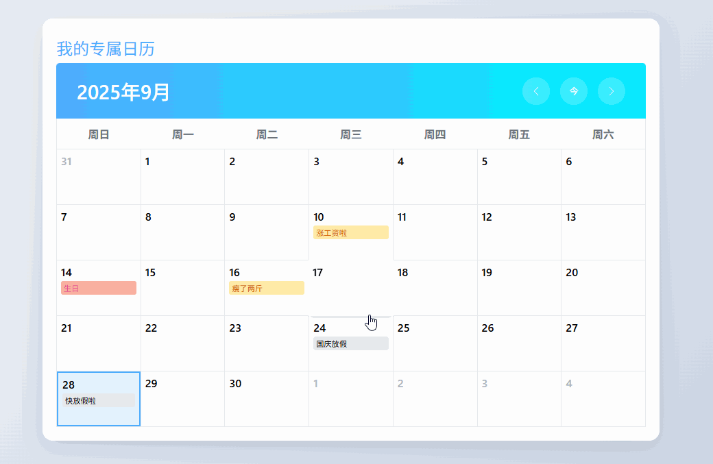 演示效果