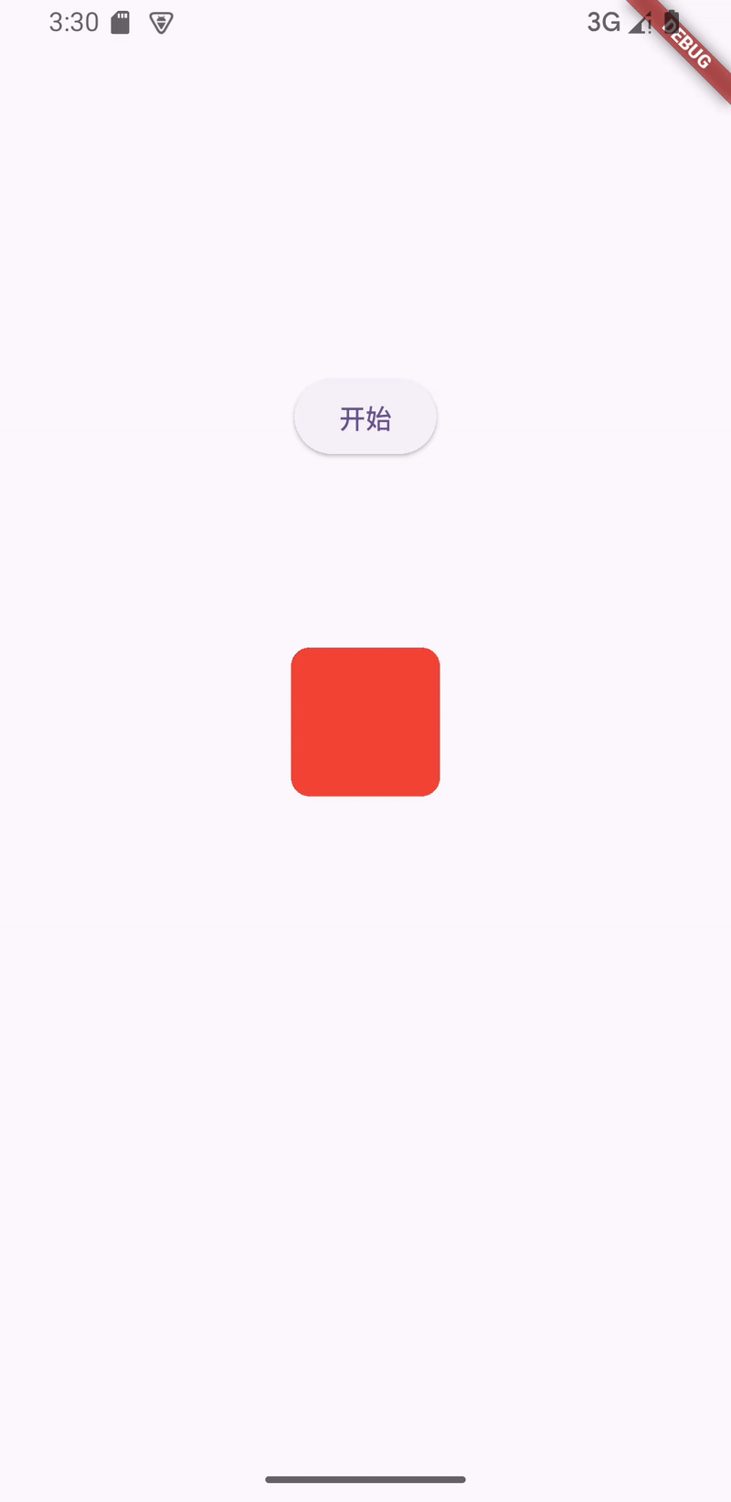 掉落.gif