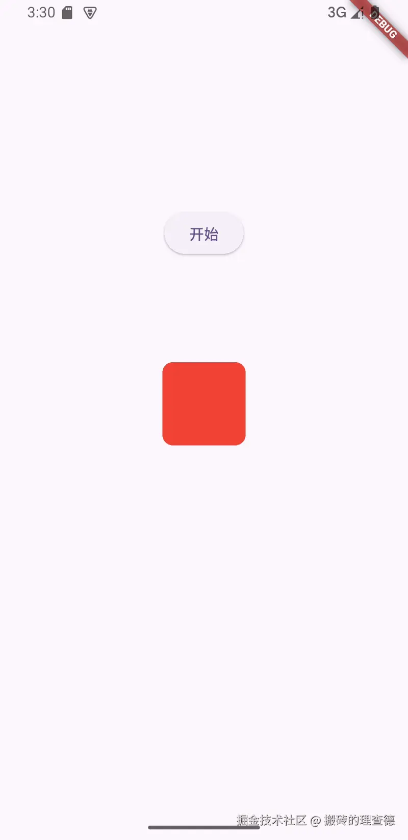 掉落.gif