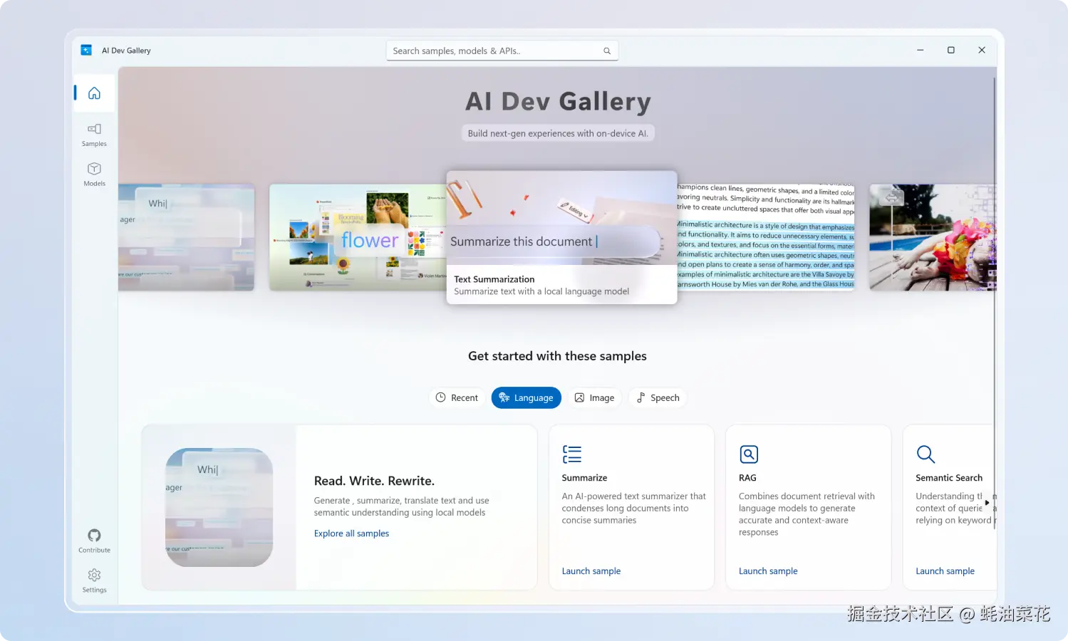 公众号: 蚝油菜花 - ai-dev-gallery