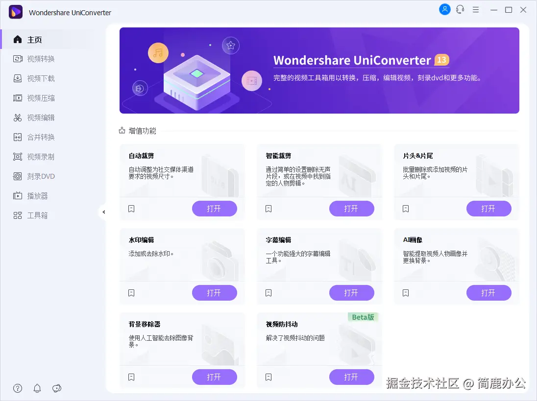 万兴优转