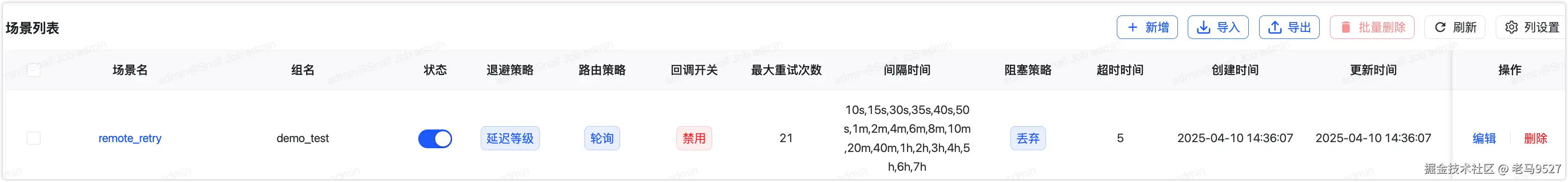 image-20250410143905634