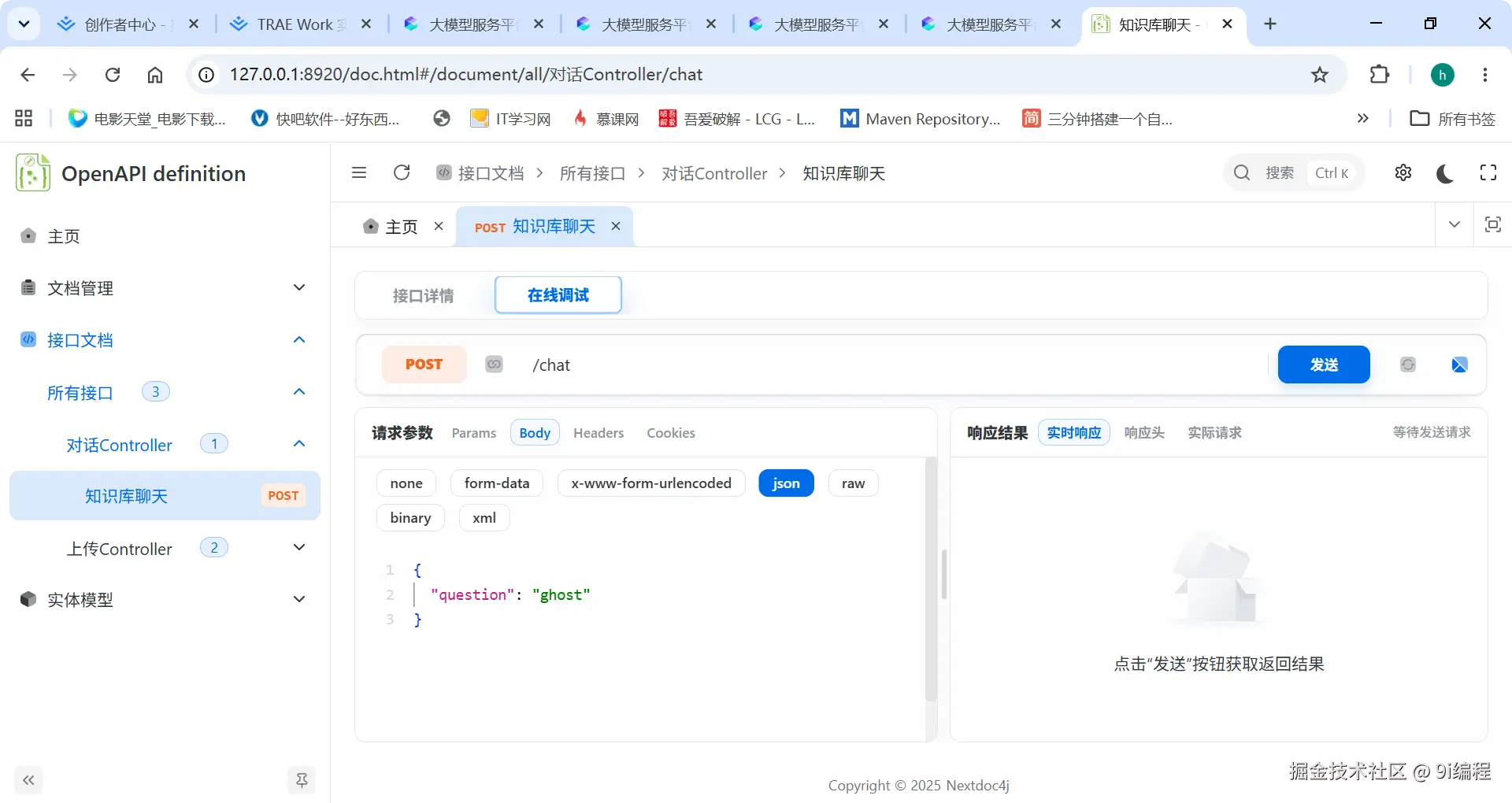 知识库问答效果