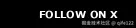 Follow on X