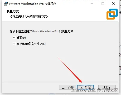 VMware Workstation安装教程步骤