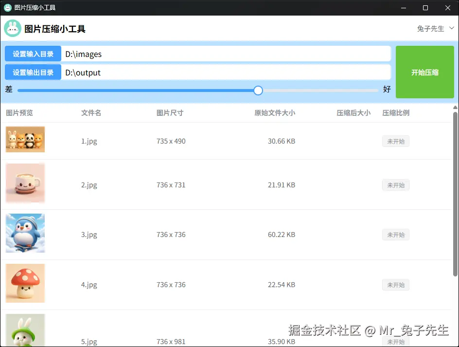 最终成果.png