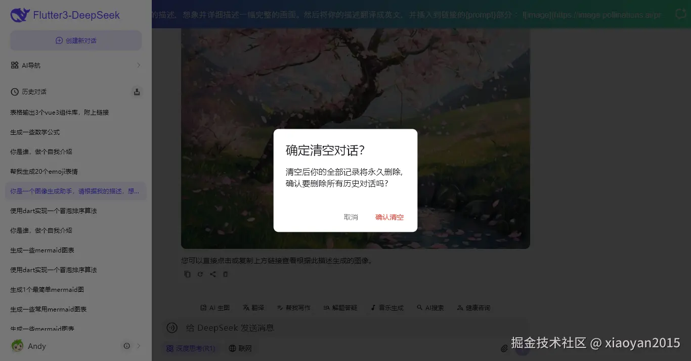 012360截图20260406233415165.png