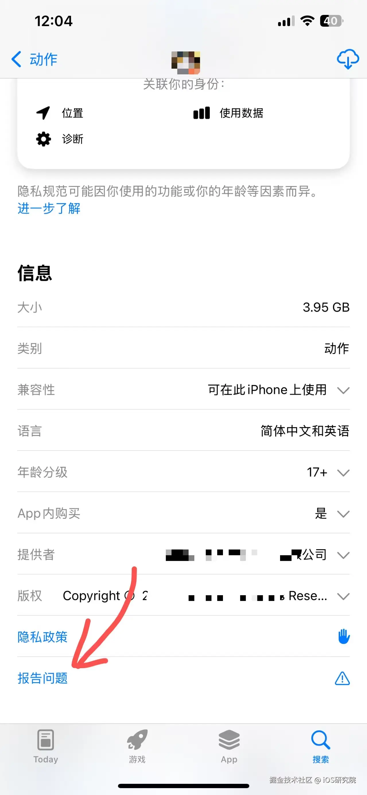 举报入口
