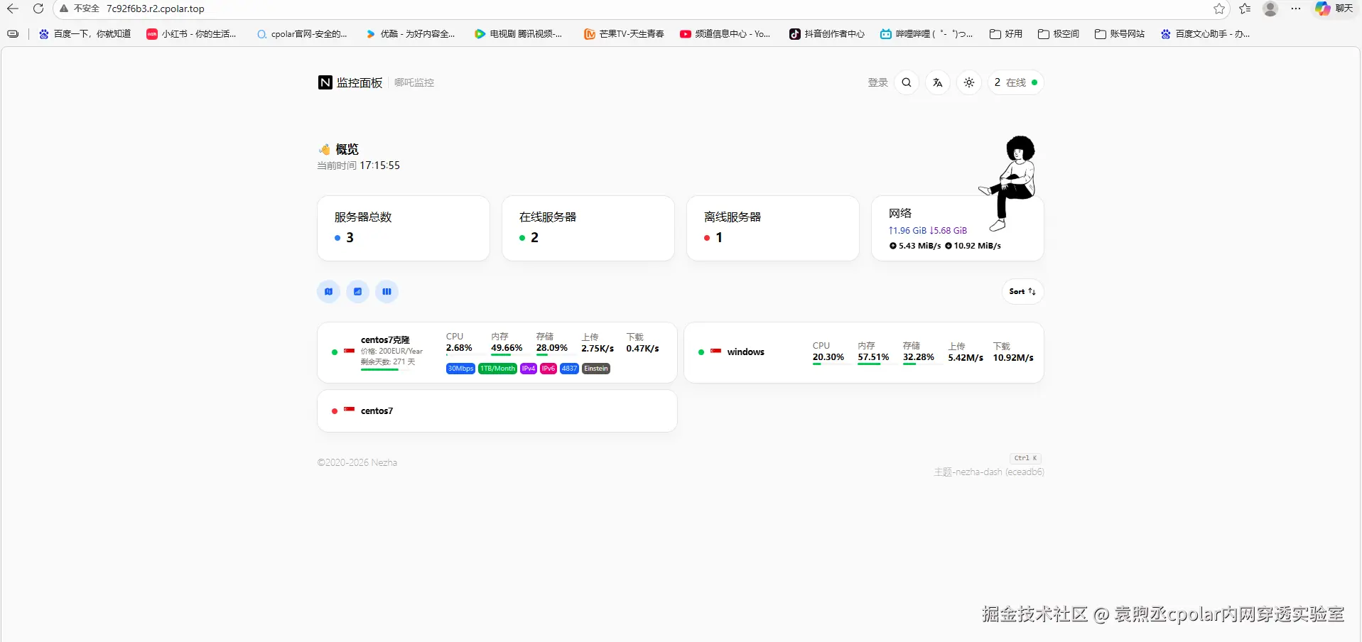 image-20260313171600525