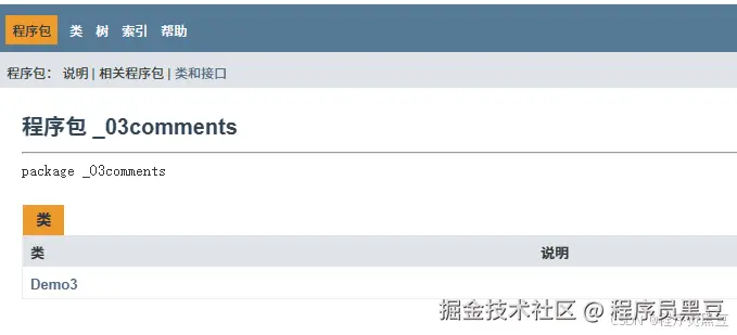 查看文档