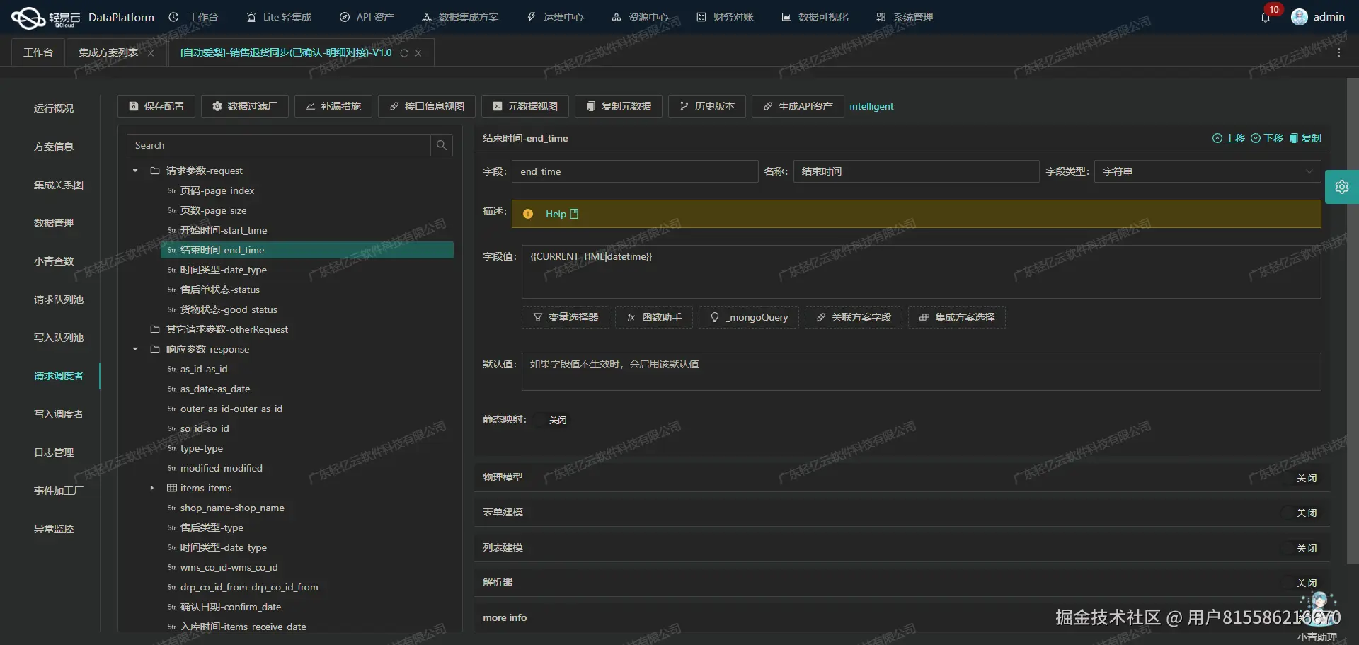 如何对接钉钉API接口