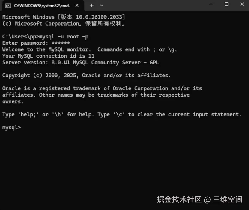 mysql8.0安装教程