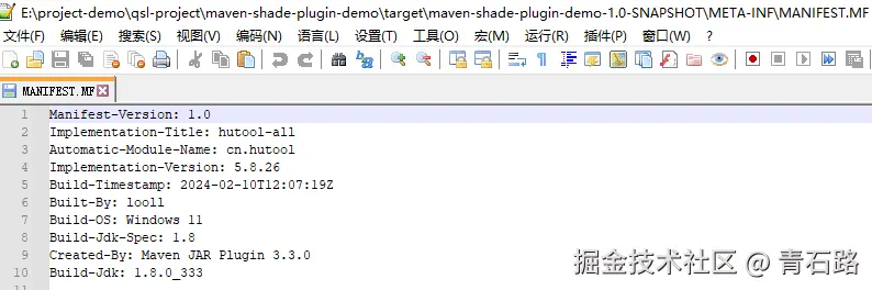 换成hutool下的MANIFEST