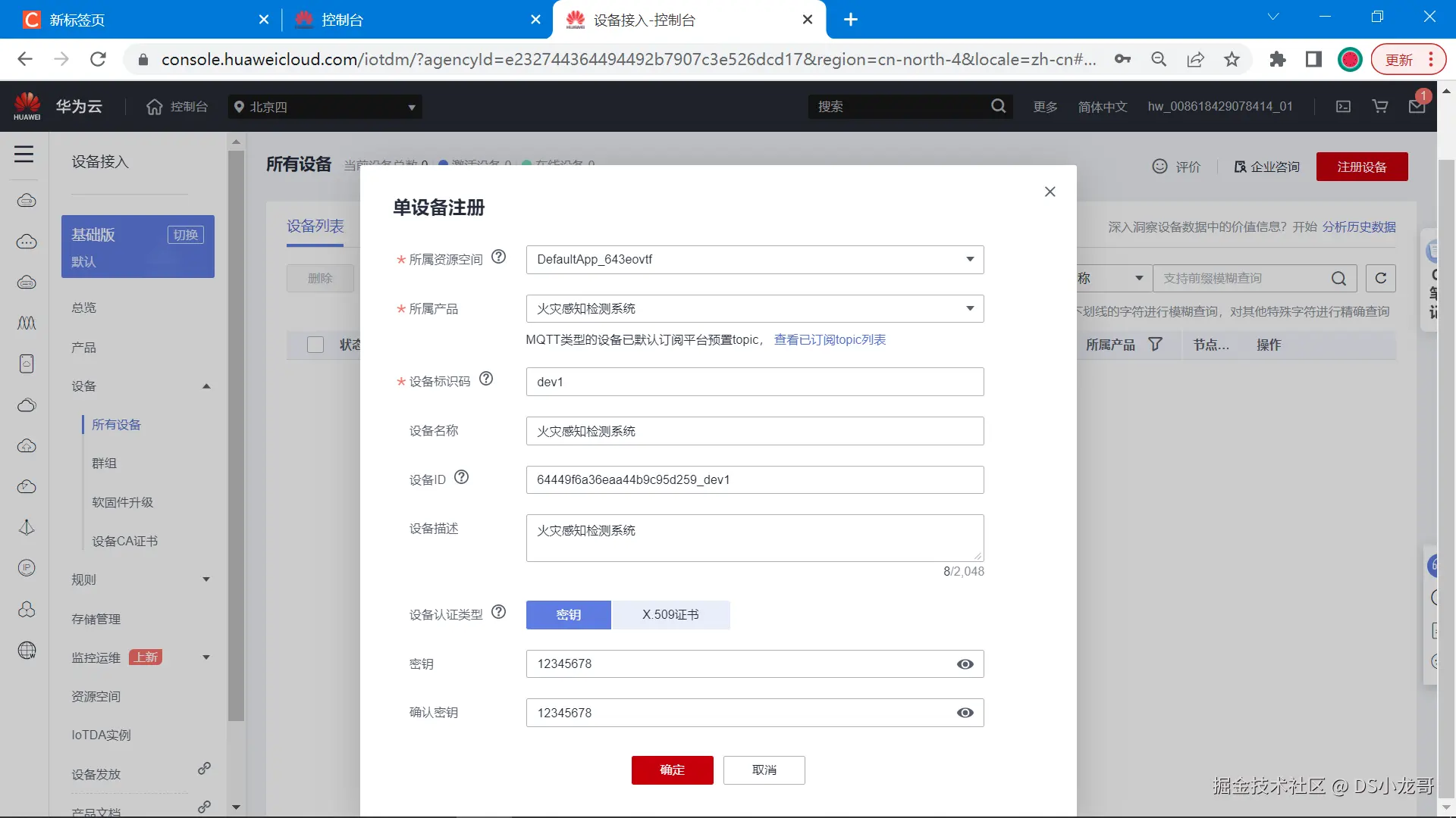 image-20230423110453939