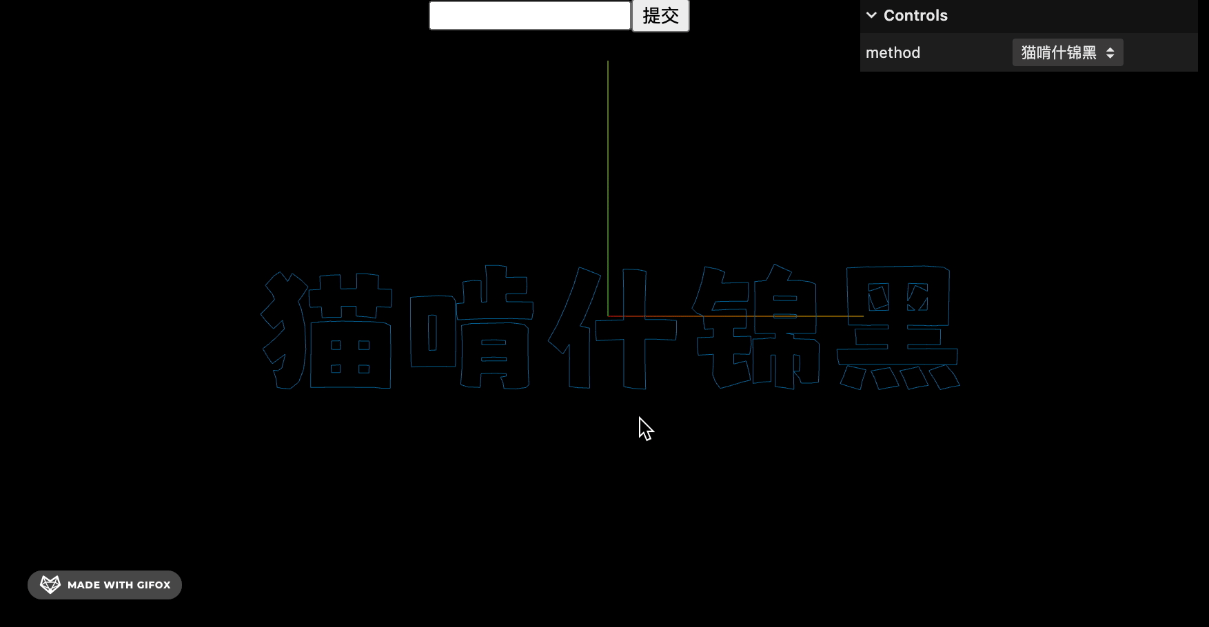 10 动态输入.gif