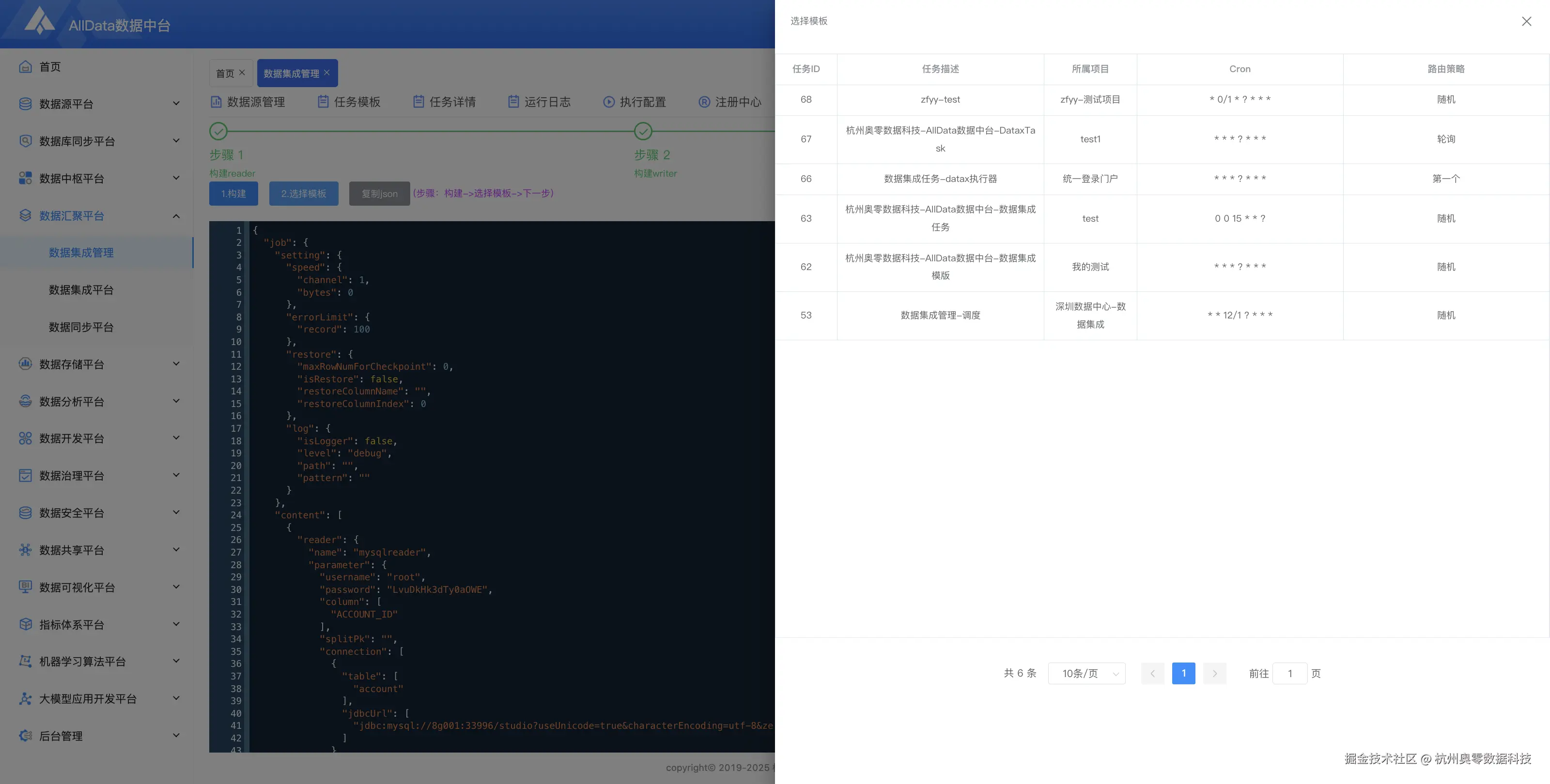 8·单表同步-05(选择模版).png