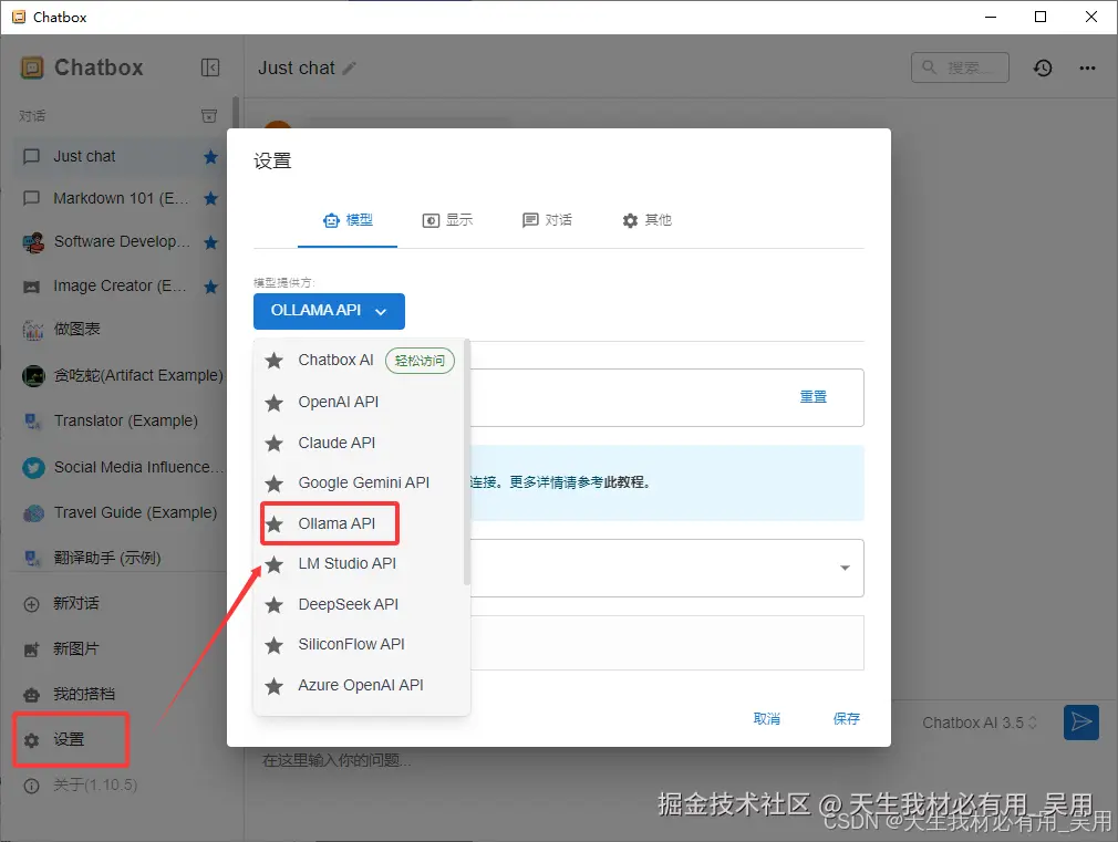 DeepSeek本地部署，保姆级教程，打造属于自己的AI，告别服务器繁忙稍后再试！