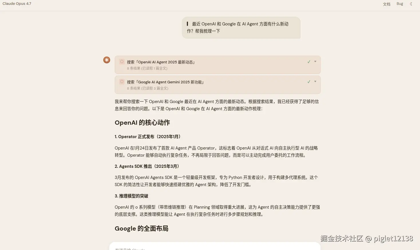 Agent 搜索