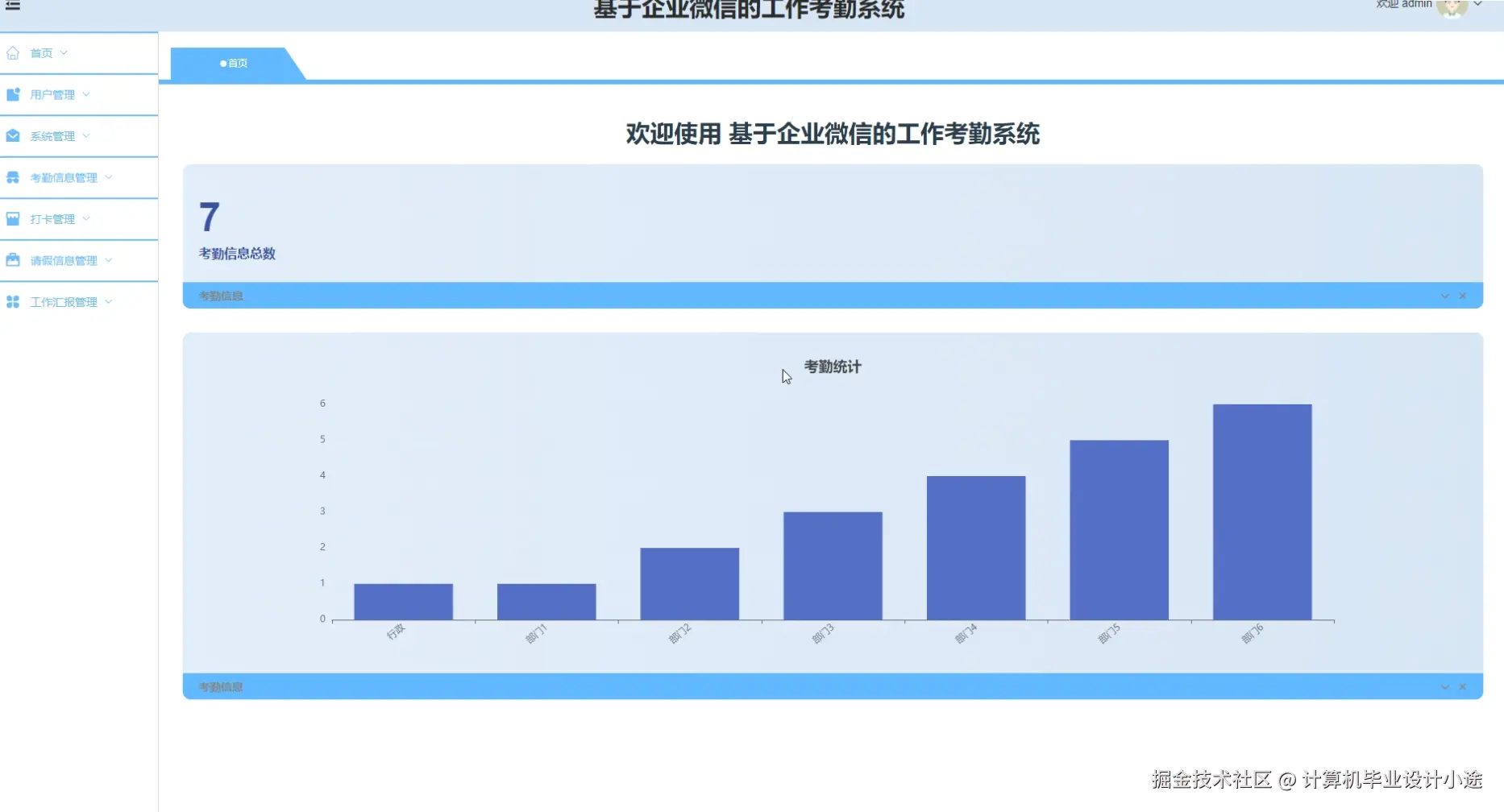首页界面.png