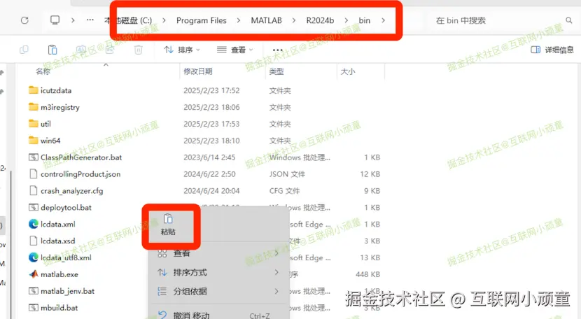 MATLAB R2024b 完整安装教程（2025 最新版）| 含安装包下载 + 激活教程 + 常见问题解决