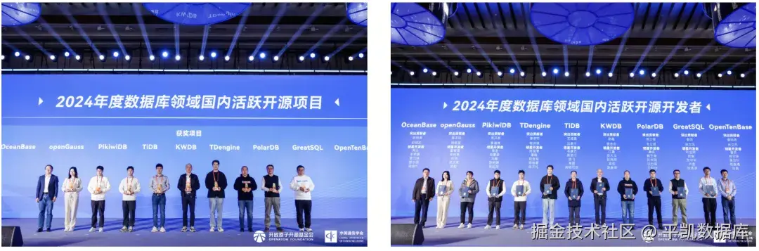 平凯星辰开源贡献获认可