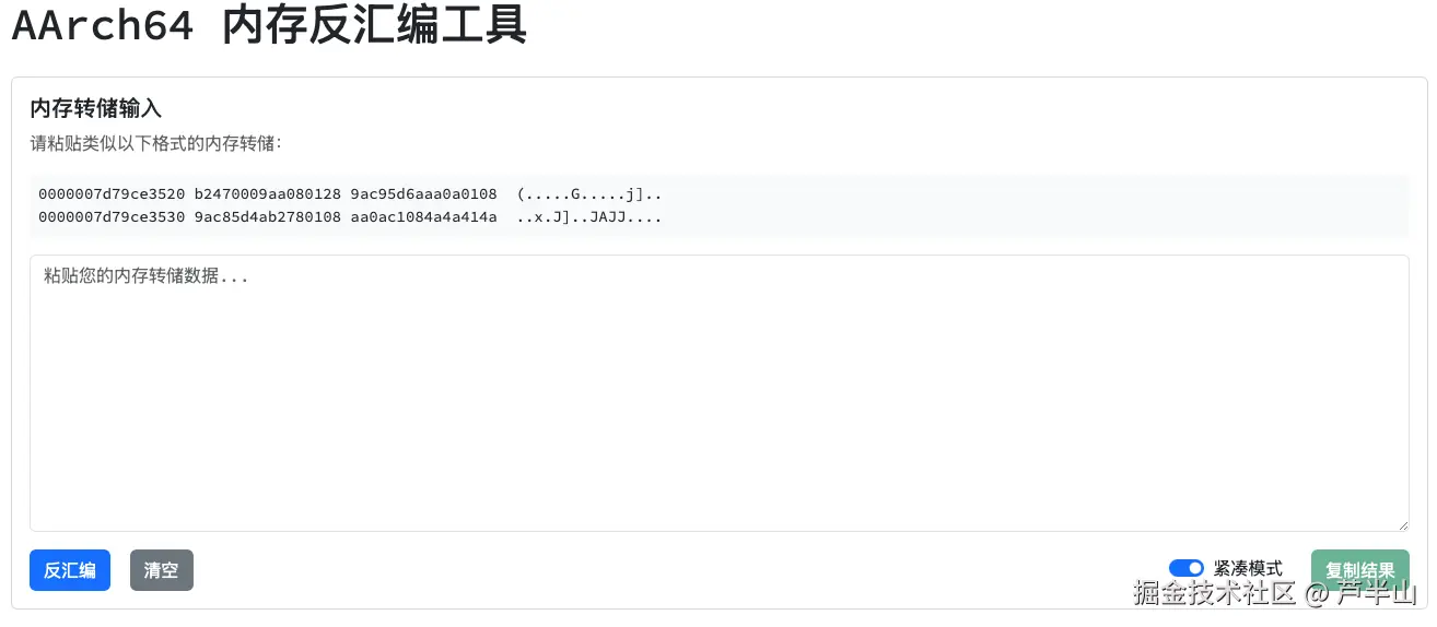 前端界面