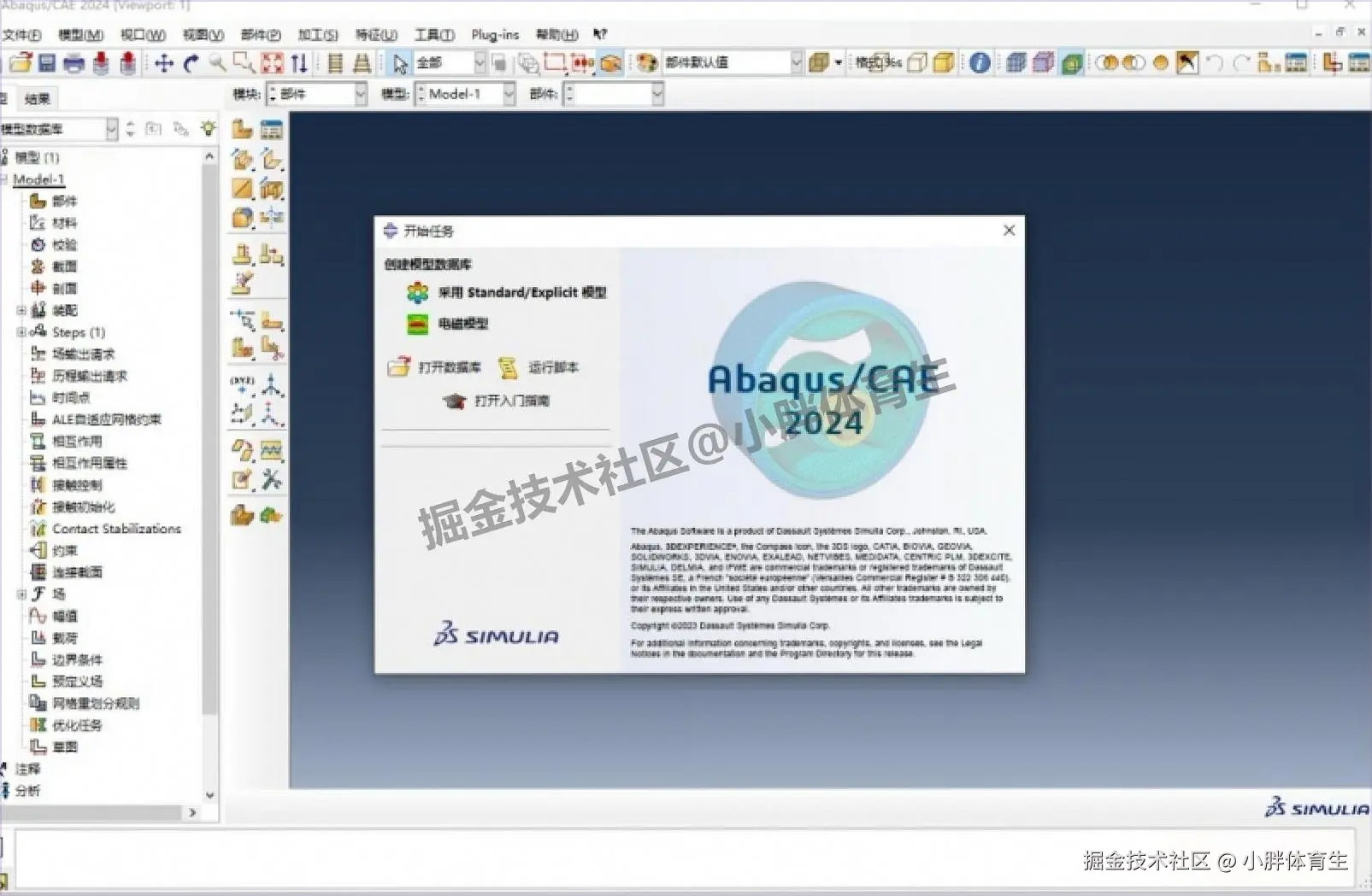 Abaqus 2024 完整下载安装教程（含下载渠道+快捷键+中文版设置）有限元分析软件