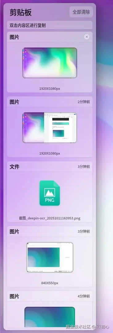 uos-hotkey-4.png