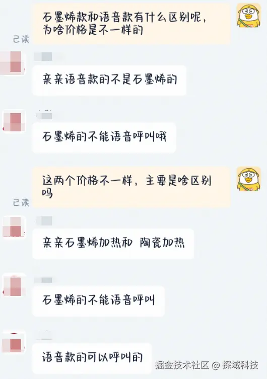 商品对比.png