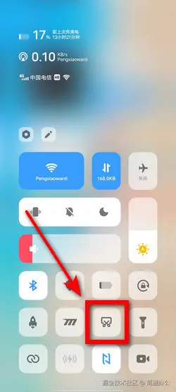 选择超级截屏功能