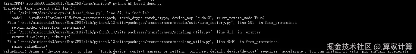 第二次运行hf_based_demo.py