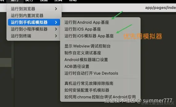 app-dev.png