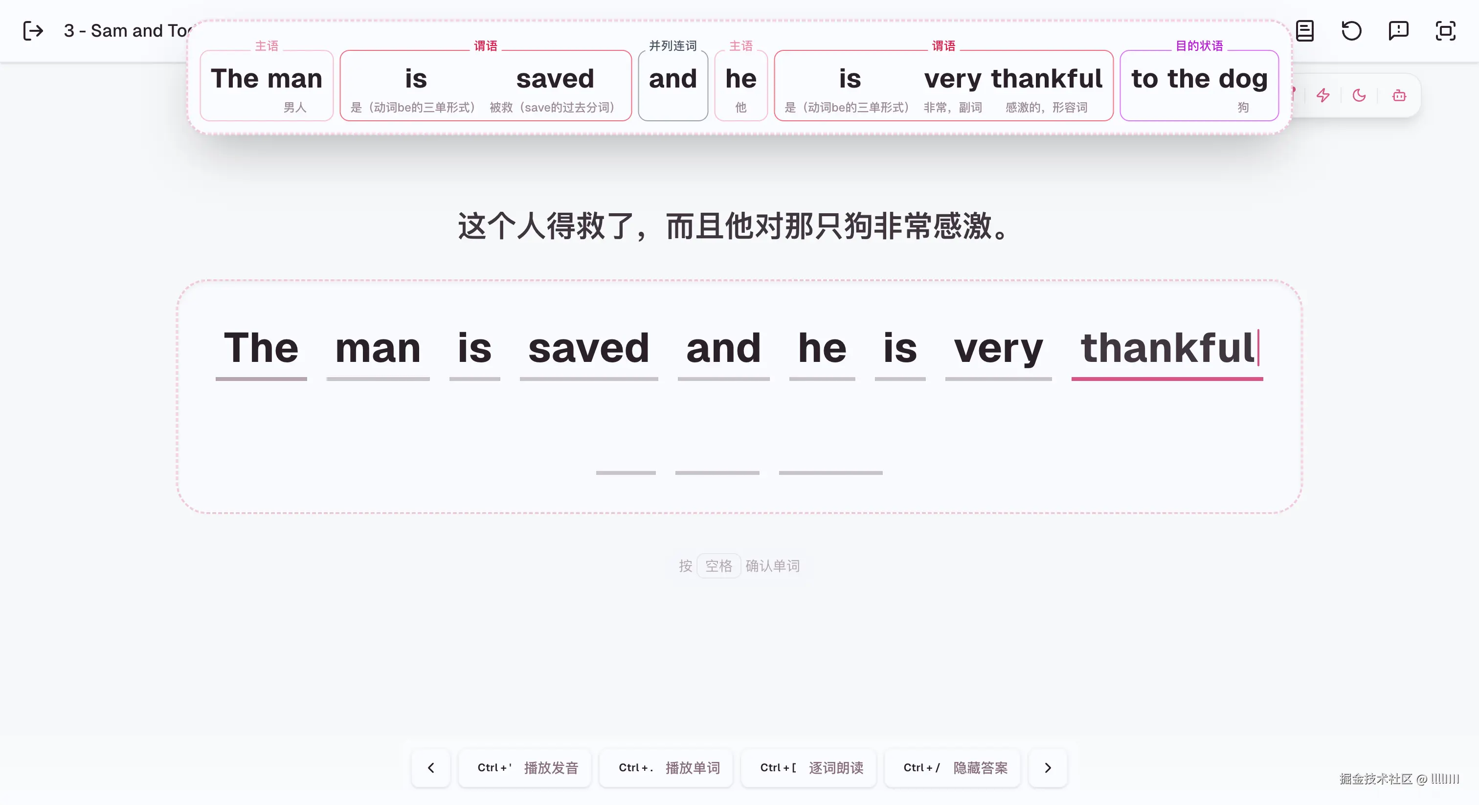 句子练习 -1.png