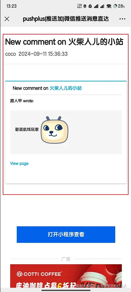 image-20240914132422797