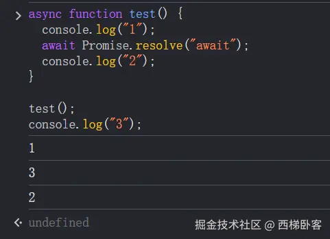 输出：1 → 3 → 2