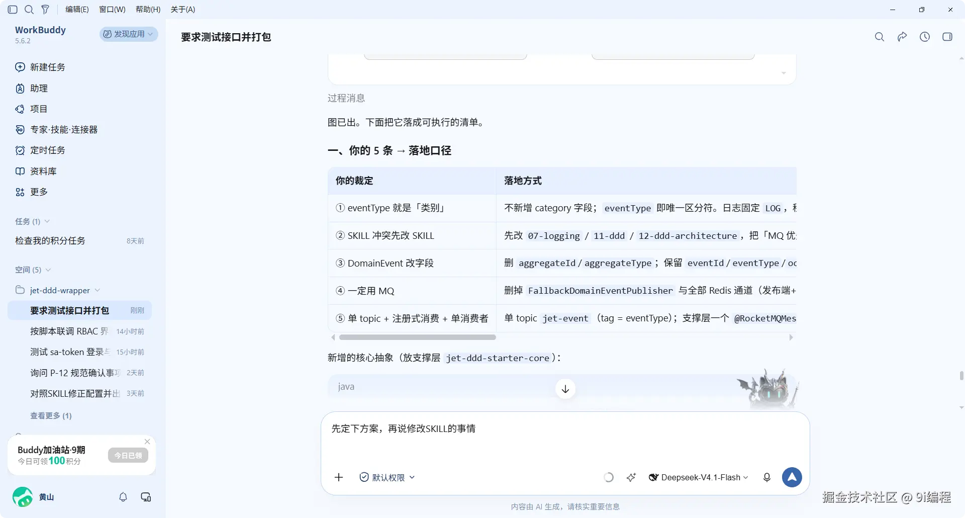 QQ_1790051728721